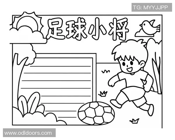 《在绿茵场上绽放光彩我与足球的成长故事》 《在绿茵场上绽放光彩我与足球的成长故事》